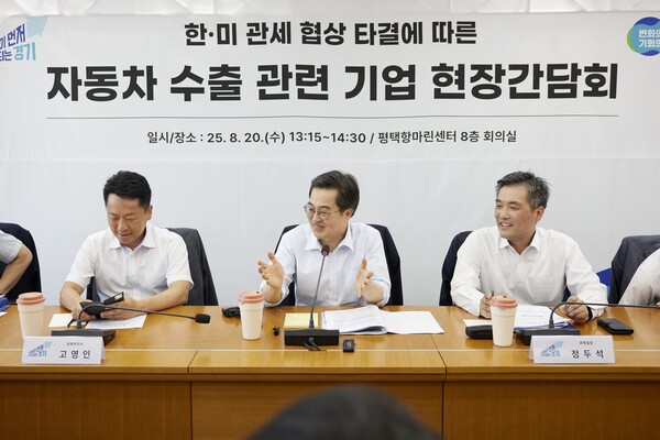 ▲ 지난 8월 20일 평택항마린센터에서 열린 자동차 수출 관련 기업 현장간담회 모습.