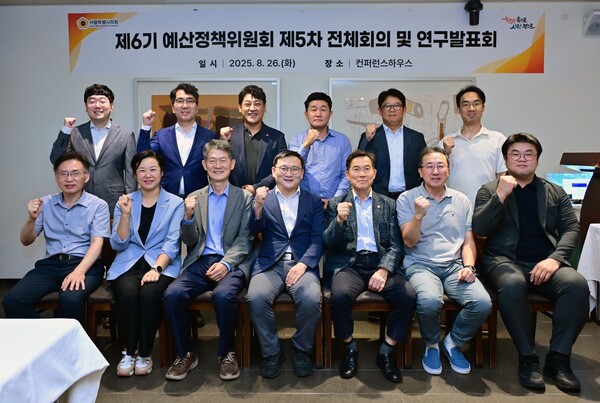 ▲ 제6기 예산정책위원회 제5차 전체회의 및 연구발표회 참석자들 기념촬영 모습.