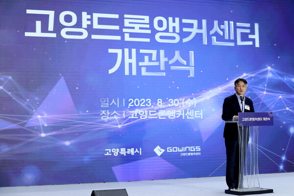 ▲ 고양드론앵커센터 개관식에 참석한 이동환 고양특례시장.
