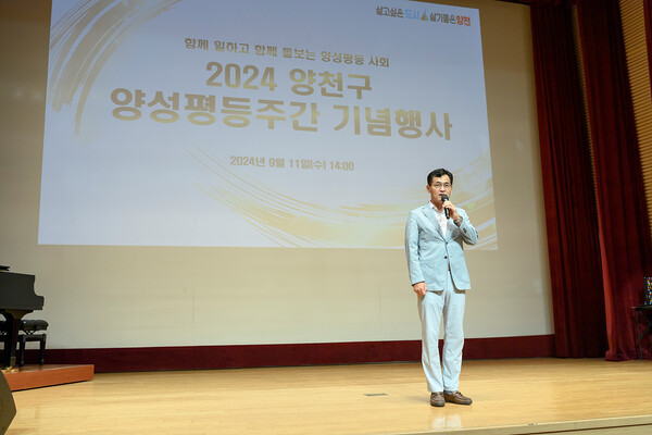 ▲ 지난해 양성평등주간 기념행사에서 인사말을 하고 있는 이기재 양천구청장.