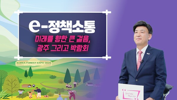 ▲ 정책 설명을 하고 있는 방세환 광주시장.