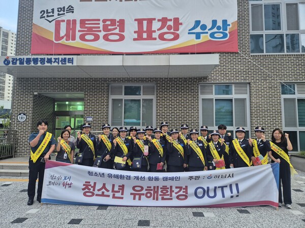 ▲ 하남시 청년일자리과(청소년지원팀), 하남경찰서, 감일청소년문화의집, 하남시 초등학교·중학교 학부모폴리스가 모여 청소년 유해환경 개선 합동 캠페인 시작을 알리며 기념촬영을 하고 있다.
