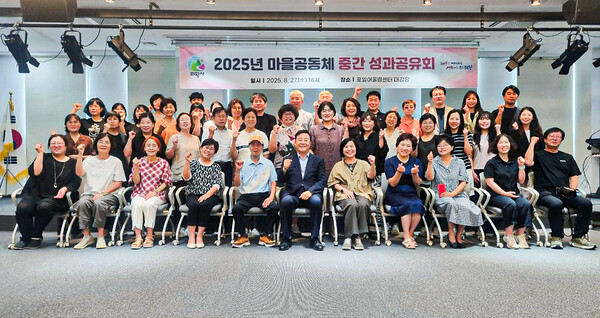 ▲ 의왕시 '2025년 마을공동체 주민제안 공모사업 중간 성과공유회' 참석자들 기념촬영 모습.
