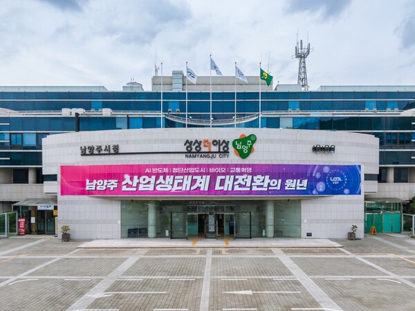 ▲ 남양주시청 전경.