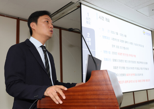 ▲ 오규식 서울경찰청 사이버범죄수사2대장이 28일 오전 서울 종로구 서울청에서 '알뜰폰 무단개통 등 비대면 인증 무력화 사건' 수사결과를 발표하고 있다. /뉴시스