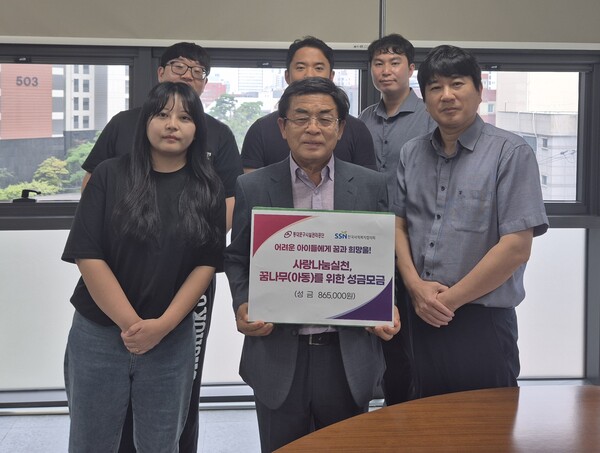 ▲ 사랑나눔실천, 취약계층 꿈나무(아동) 성금모금 기념사진.
