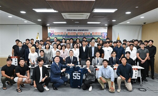▲ ‘전문경기에서 생활체육까지: 미식축구 활성화 방안 모색 토론회’ 참석자들 기념촬영 모습.