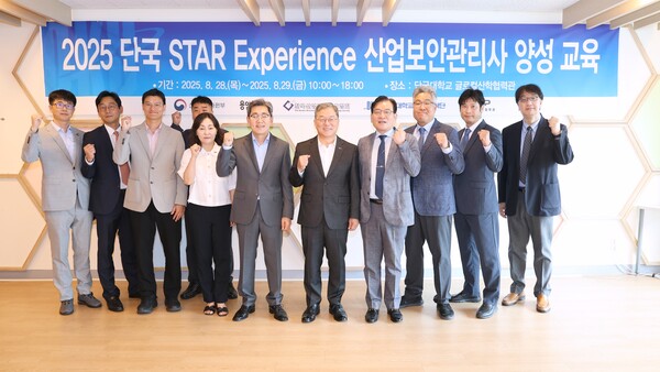 2-1. 용인특례시와 단국대학교는 28일부터 이틀간 '2025 산업보안관리사 양성 교육 프로그램을 진행했다