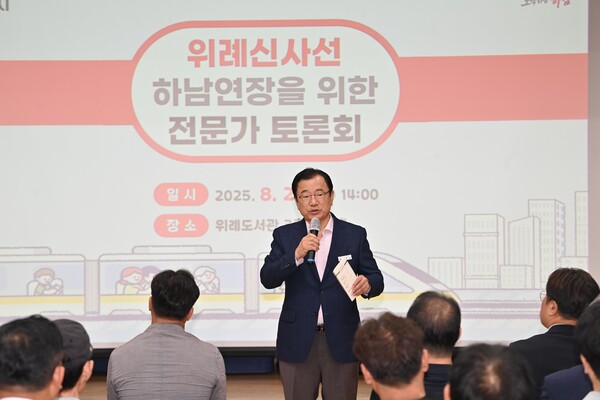 ▲ '위례신사선 하남연장을 위한 전문가 토론회'에서 이현재 하남시장이 인사말을 건네고 있다.