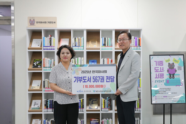 ▲ 과천시정보과학도서관 지선녀 관장(왼쪽), 한국마사회 김삼두 홍보실장(오른쪽).