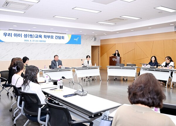▲ 파주시 '우리 아이 성교육 학부모 간담회' 개최 모습.