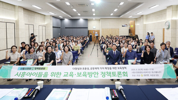 ▲ 시흥아이들을 위한 교육·보육방안 정책토론회 참석자들 기념촬영 모습.