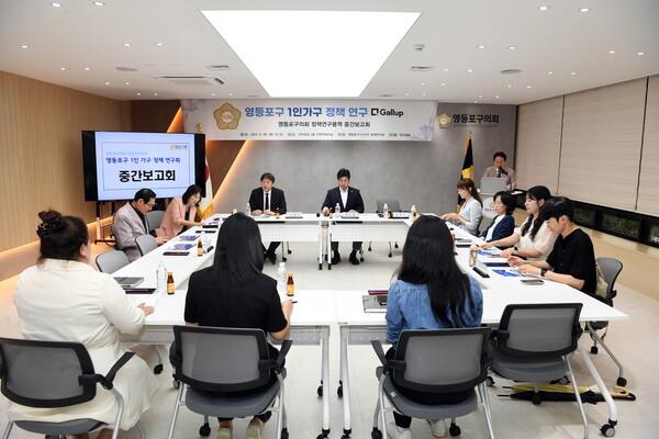 ▲ 영등포구의회 의원연구단체 ‘영등포구 1인 가구 정책연구회’ 연구용역 중간보고회 개최 모습.