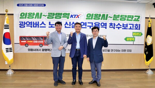 ▲ (왼쪽부터) 의왕시의회 서창수, 한채훈, 김태흥 의원