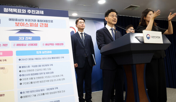 ▲ 윤창렬 국무조정실장이 8월 28일 오전 서울 종로구 정부서울청사에서 '보이스피싱 근절 종합대책' 합동브리핑을 하고 있다. /뉴시스