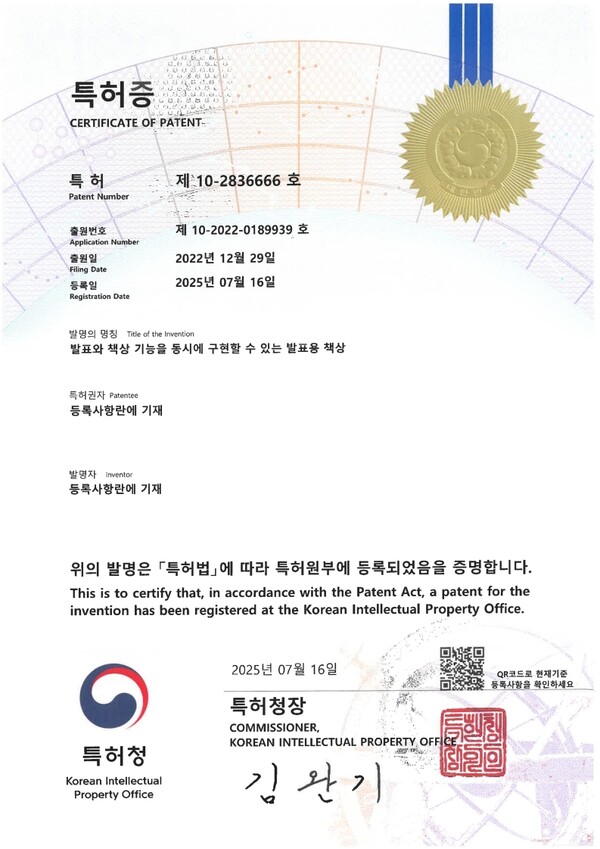 ▲ 청소년 특허증.