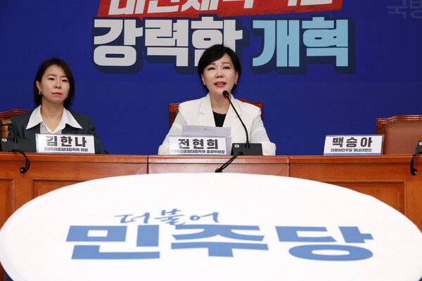 ▲ 전현희 3대특검 특위 종합위원장 기자회견. /뉴시스