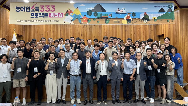 ▲ '농어업소득 333 프로젝트 워크숍' 참석자들 기념촬영 모습.