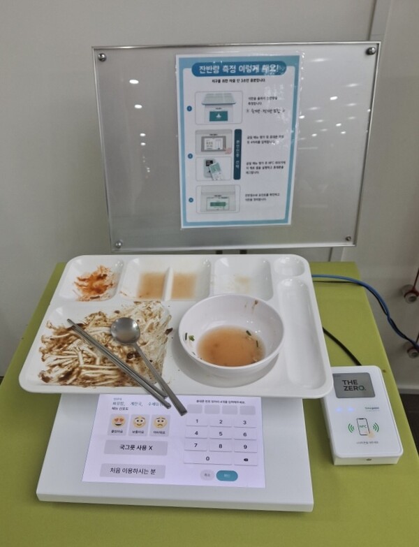 ▲ 스마트 잔반관리 시스템 운영 모습.