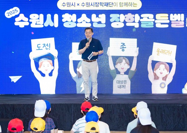 ▲ 이재준 수원특례시장이 2025 수원시 청소년 장학골든벨에서 문제를 출제하고 있다.