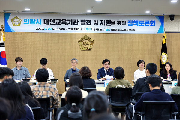 ▲ 의왕시의회 대안교육기관 발전 및 지원을 위한 정책토론회 개최 모습.