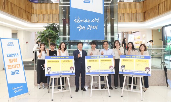 ▲ 박승원 광명시장(왼쪽 네 번째)이 '청렴 한마디 공모' 현장 투표에 참여하고 직원들과 기념사진을 촬영하고 있다.