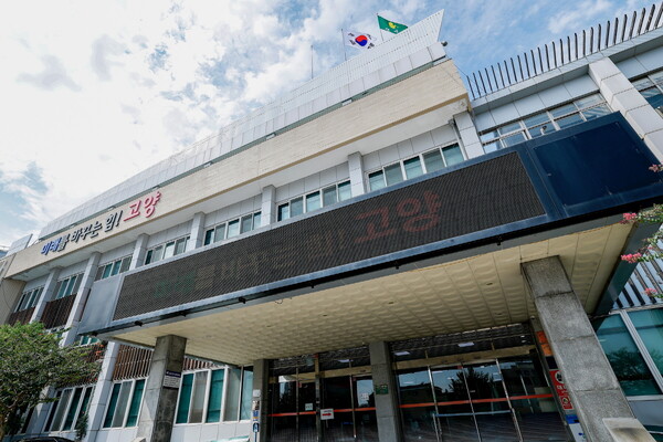 ▲ 고양특례시청 전경.