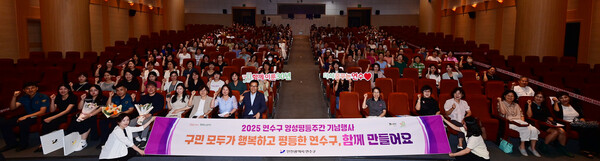 ▲ ‘2025년 양성평등주간 기념행사’ 단체 사진.
