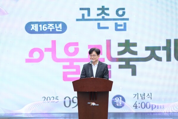 ▲ 김병수 김포시장이 제16회 고촌읍민 어울림 축제에서 축사를 하고 있다.