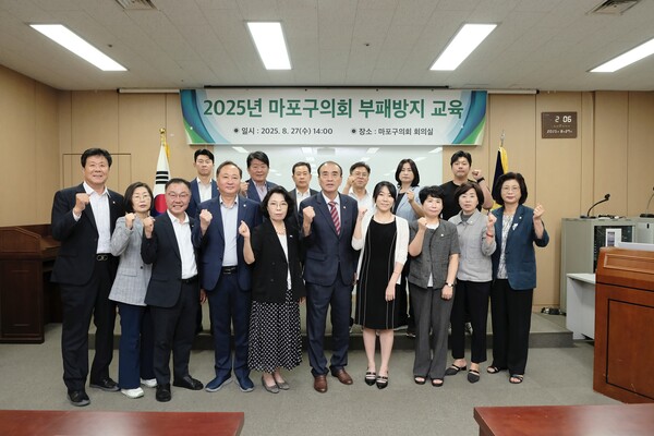 ▲ 마포구의회 부패방지 교육 실시 후 기념촬영 모습.