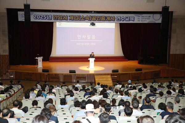 ▲ 최대호 안양시장이 공인중개사 연수교육에 참석해 인사말을 하고 있다.