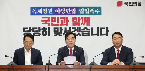 ▲ 송언석 국민의힘 원내대표, 원내대책회의 발언 모습. /뉴시스