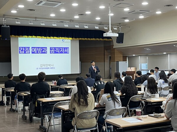 ▲ 갑질 근절 교육실시 모습.