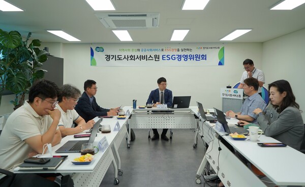 ▲ 경기도사회서비스원 ESG경영 위원회 진행 사진.