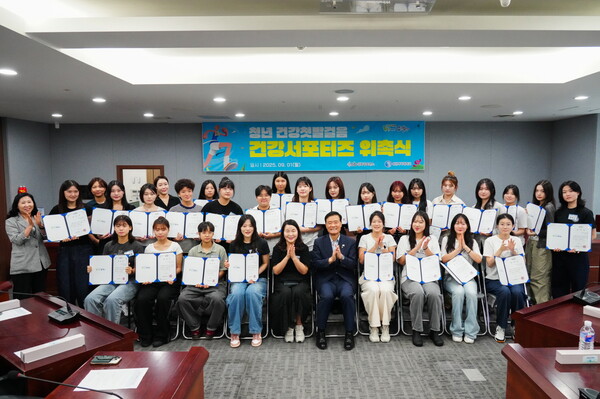 ▲ ‘2025년 청년 건강서포터즈 위촉식’ 개최 모습.