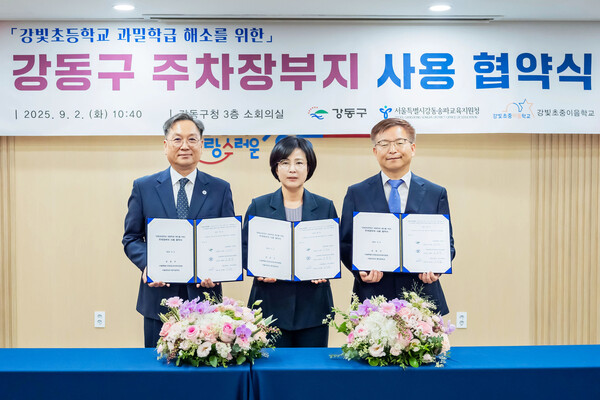▲ 강동구 주차장부지 사용 협약식 모습.
