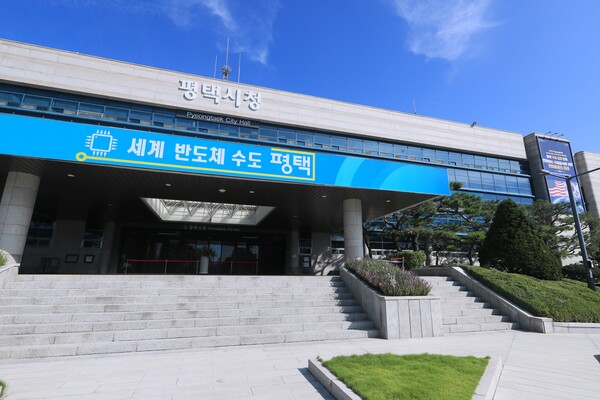 ▲ 평택시청 전경.