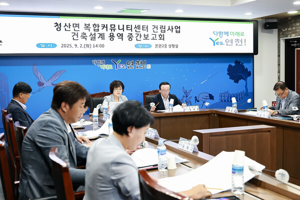 ▲ 연천군 청산면 복합커뮤니티센터 건립사업 중간보고회 개최 모습.