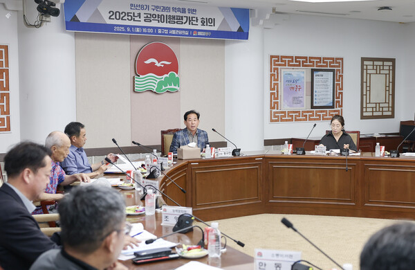 ▲ 2025 공약이행평가단 회의 개최 모습.