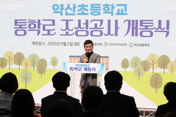▲ 약산초등학교 통학로 조성공사 개통식.
