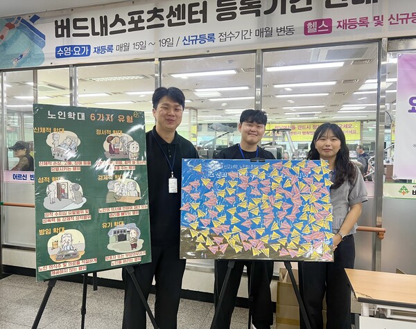 ▲ 경기남부노인보호전문기관 노인학대예방 캠페인.
