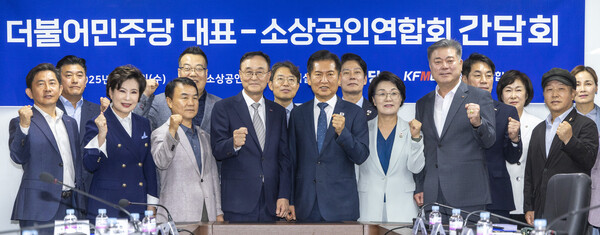 ▲ 정청래 더불어민주당 대표와 송치영 소상공인연합회장을 비롯한 참석자들이 소상공인연합회에서 열린 정책간담회에 앞서 기념촬영을 하고 있다. /뉴시스