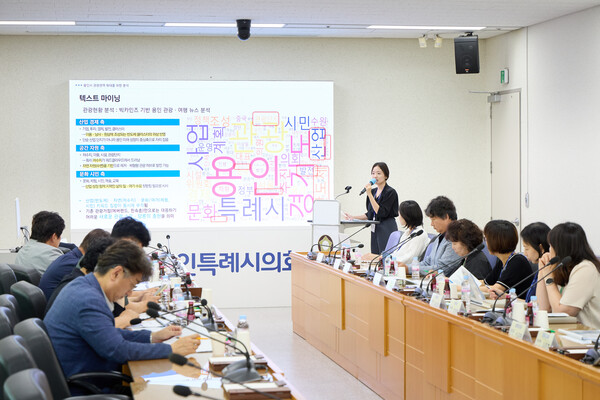 ▲ 용인특례시 의원연구단체 ’관광도시브랜드‘ 연구용역 중간보고회 진행 모습.