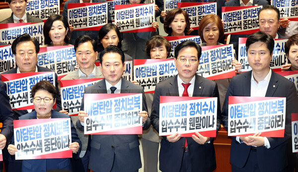 ▲ 국민의힘 장동혁 대표와 송언석 원내대표 등 의원들이 3일 서울 여의도 국회에서 긴급 의원총회를 열고 피켓을 들어 구호를 외치고 있다. /뉴시스