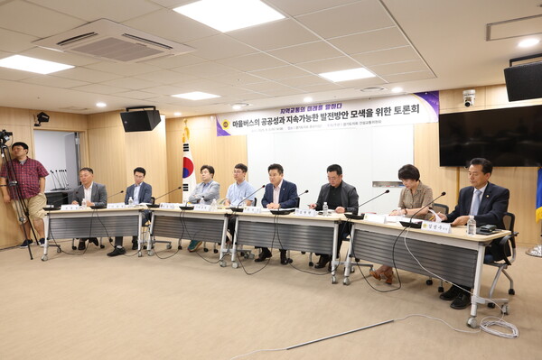 ▲ '마을버스의 공공성과 지속가능한 발전방안 모색을 위한 토론회' 개최 모습.