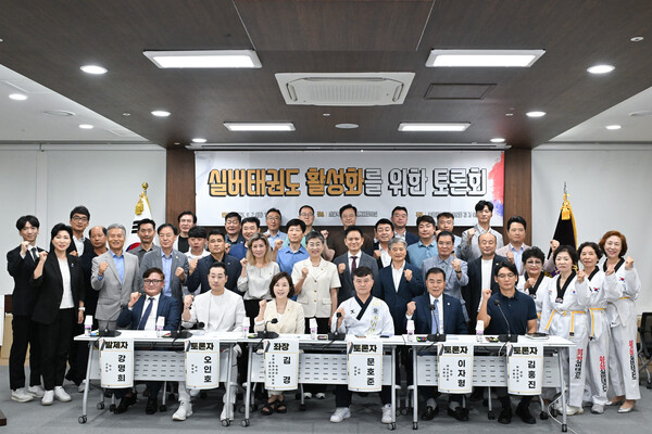 ▲ 실버태권도 활성화를 위한 토론회 참석자들 기념촬영 모습.