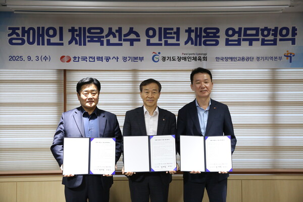 ▲ 좌측부터 백경열 경기도장애인체육회 사무처장, 김정대 장애인고용공단 경기지역본부장, 최현근 한전 경기본부장.