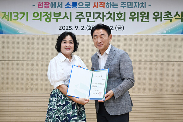 ▲ 김동근 시장이 제3기 의정부1동 주민자치회 위원을 위촉한 뒤 함께 기념사진을 찍고 있다.