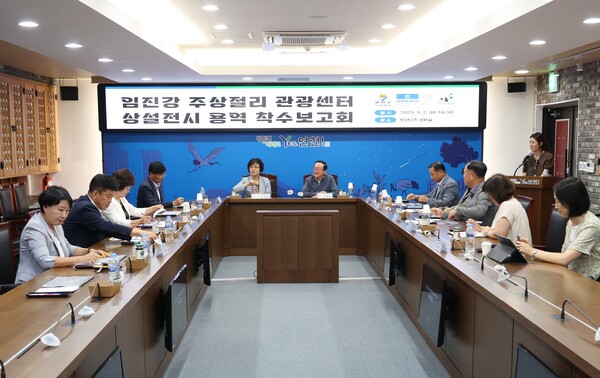 ▲ 연천군 '임진강 주상절리 관광센터 상설전시 용역 착수보고회' 개최 모습.