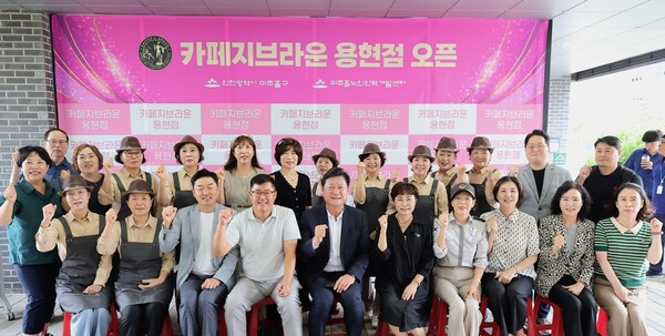 ▲ 미추홀노인인력개발센터 ‘카페지브라운 용현점’ 개소식.